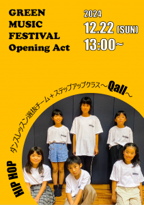 ヒップホップダンスレッスン発表