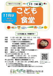 2025.11.こども食堂　豚肉のしょうが焼き丼