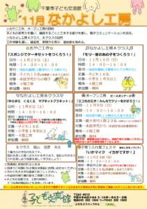 2025.年11月なかよし工房チラシ