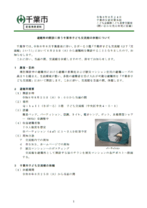 2026.08.24.記者発表資料01