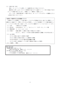 2026.08.24.記者発表資料02
