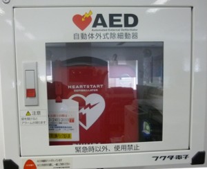千葉市子ども交流館のAED