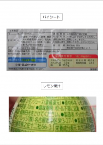 パンプキンパイ原材料