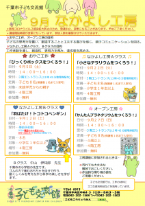 工房9月