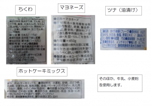 オープンキッチン9月原材料
