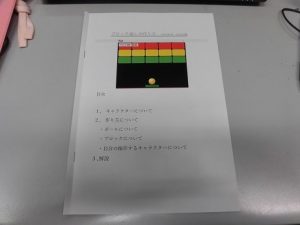 中高生が教えるプログラミング教室