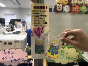 アマビエしおり