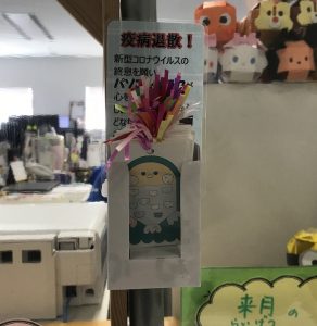 アマビエしおり