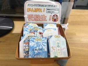 パソコンクラブ　お守り作成