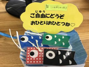 こいのぼりしおり