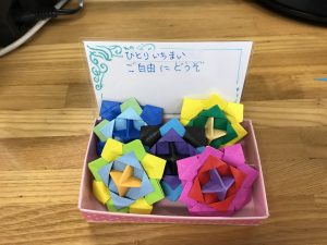 おりがみこま