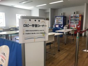ロビー学習コーナー画像