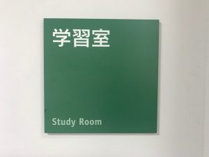 学習室画像