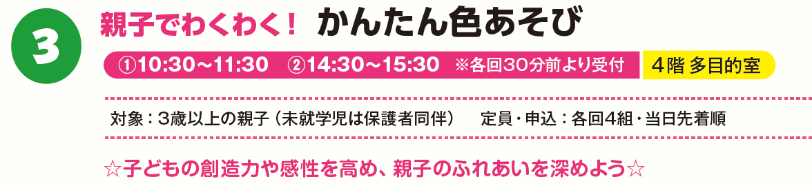 かんたん色あそびタイトル画像
