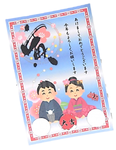 12月パソコン講座おみくじ年賀証画像