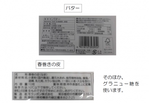 2023.02.オープンキッチン原材料