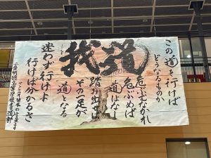 千葉明徳高校書道部
