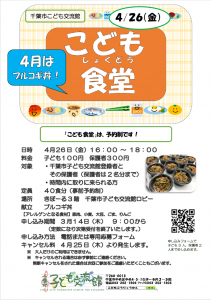 2024.4.こども食堂プルコギ丼