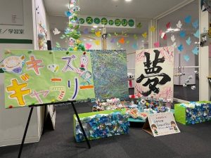 「遊びの王国2024」キッズギャラリー
