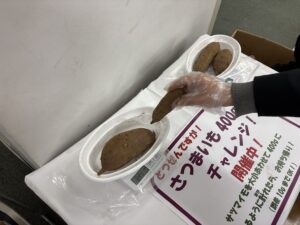 さつまいも400gチャレンジ