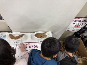 さつまいも400gチャレンジ