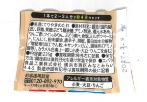 2026.01こども食堂 加工品の原材料、成分