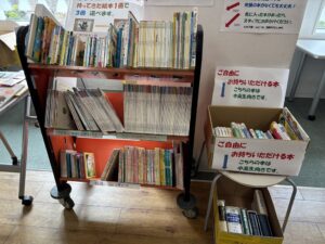 絵本の交換コーナー