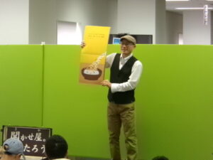 けいたろうさん 読み聞かせライブ