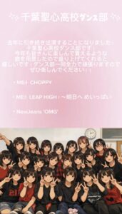 千葉聖心高校ポスター