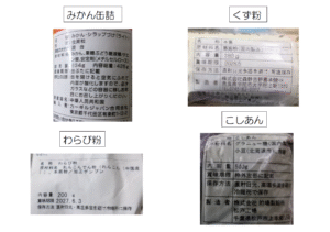 みかん水まんじゅう成分表